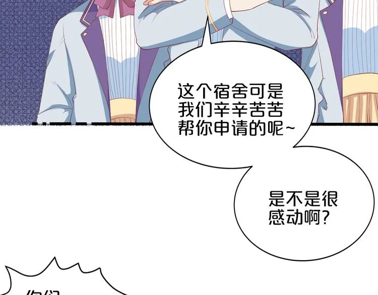 第16话 她讨厌我吗？ 第45页