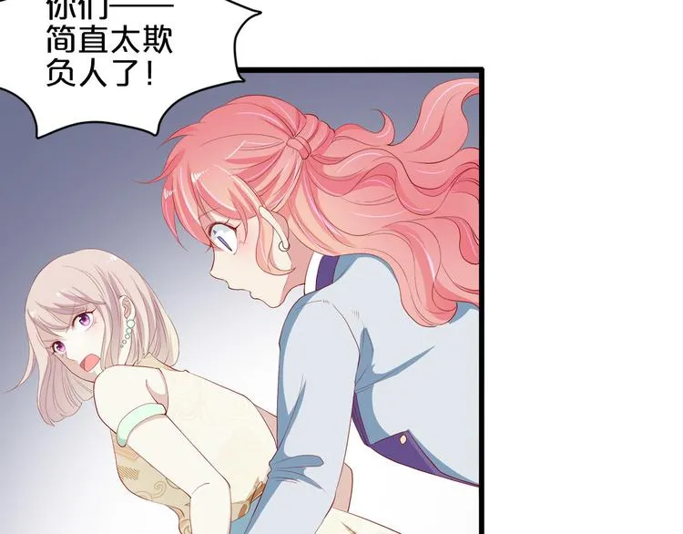 第16话 她讨厌我吗？ 第46页