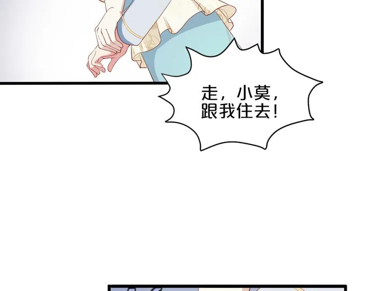 第16话 她讨厌我吗？ 第47页