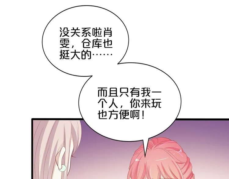 第16话 她讨厌我吗？ 第49页