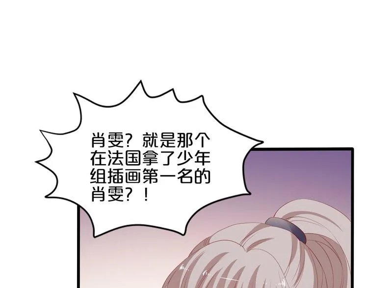 第16话 她讨厌我吗？ 第51页