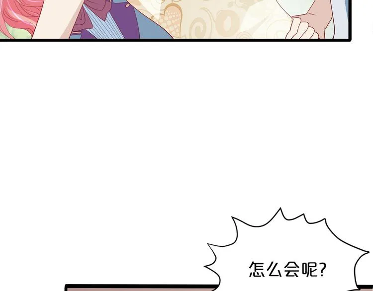 第16话 她讨厌我吗？ 第56页