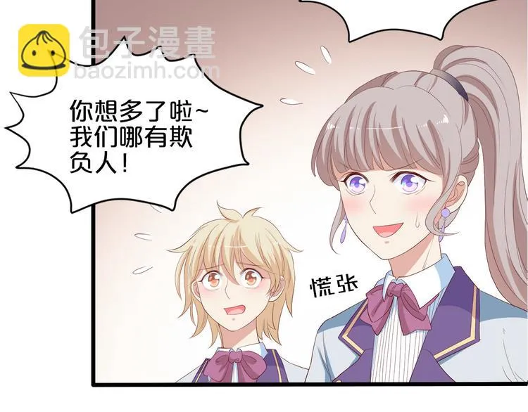第16话 她讨厌我吗？ 第57页