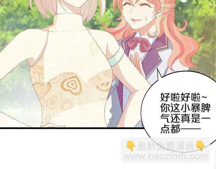第16话 她讨厌我吗？ 第63页