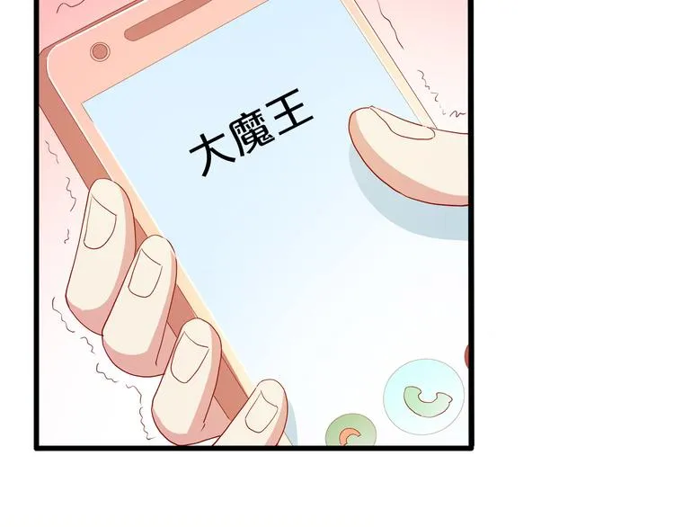 第16话 她讨厌我吗？ 第67页