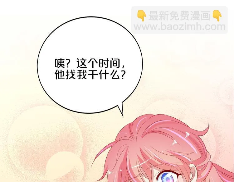 第16话 她讨厌我吗？ 第68页