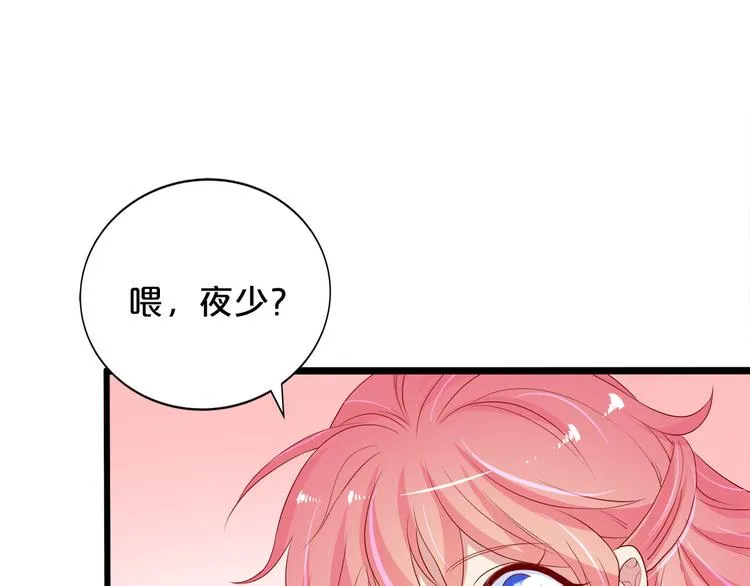 第16话 她讨厌我吗？ 第70页