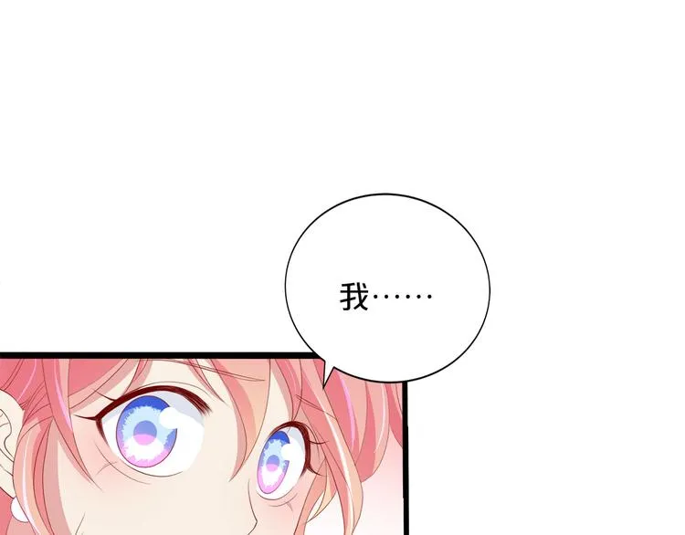 第16话 她讨厌我吗？ 第72页