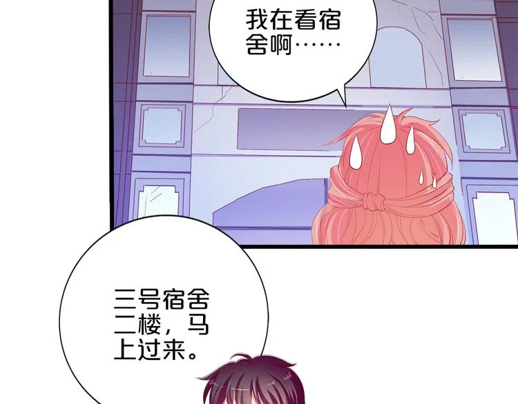 第16话 她讨厌我吗？ 第74页