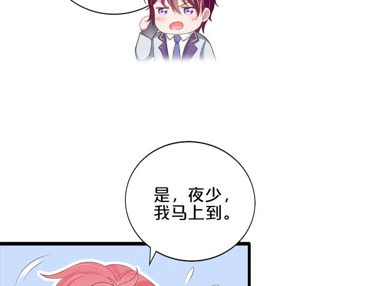 第16话 她讨厌我吗？ 第75页