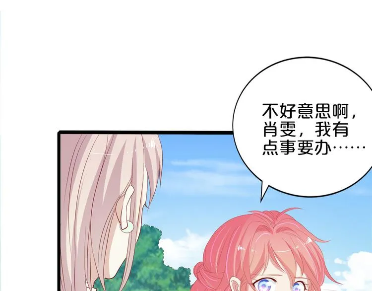 第16话 她讨厌我吗？ 第77页
