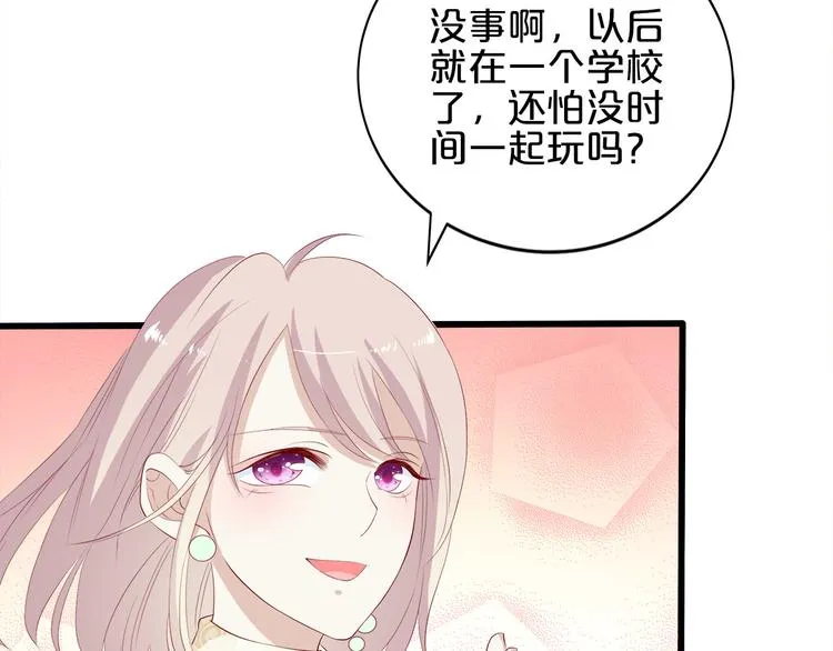 第16话 她讨厌我吗？ 第79页