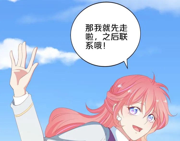 第16话 她讨厌我吗？ 第81页