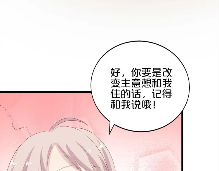 第16话 她讨厌我吗？ 第85页