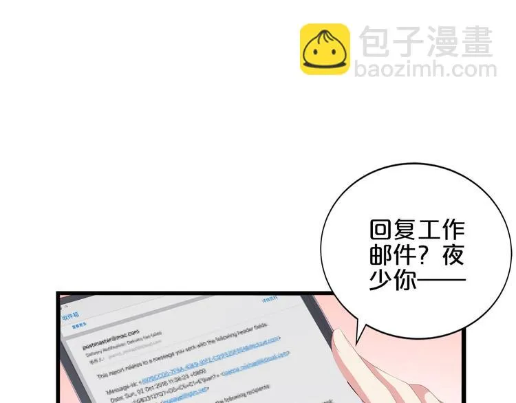 第16话 她讨厌我吗？ 第97页