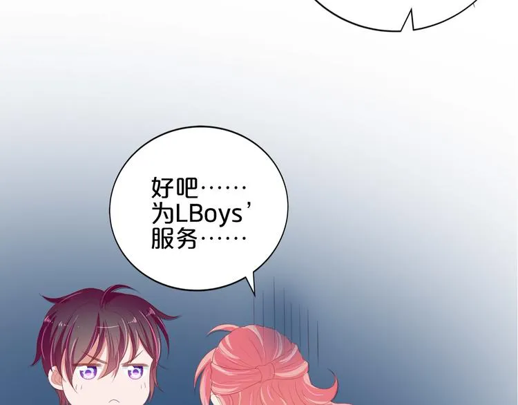 第16话 她讨厌我吗？ 第99页