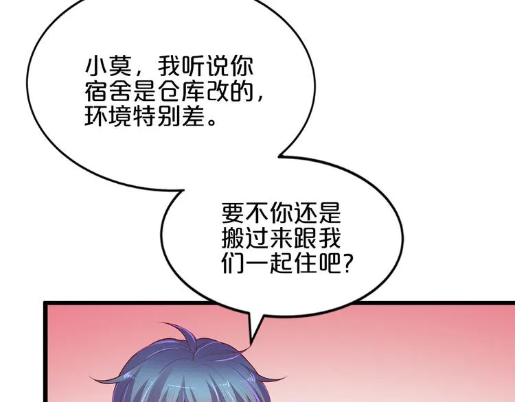 第16话 她讨厌我吗？ 第115页