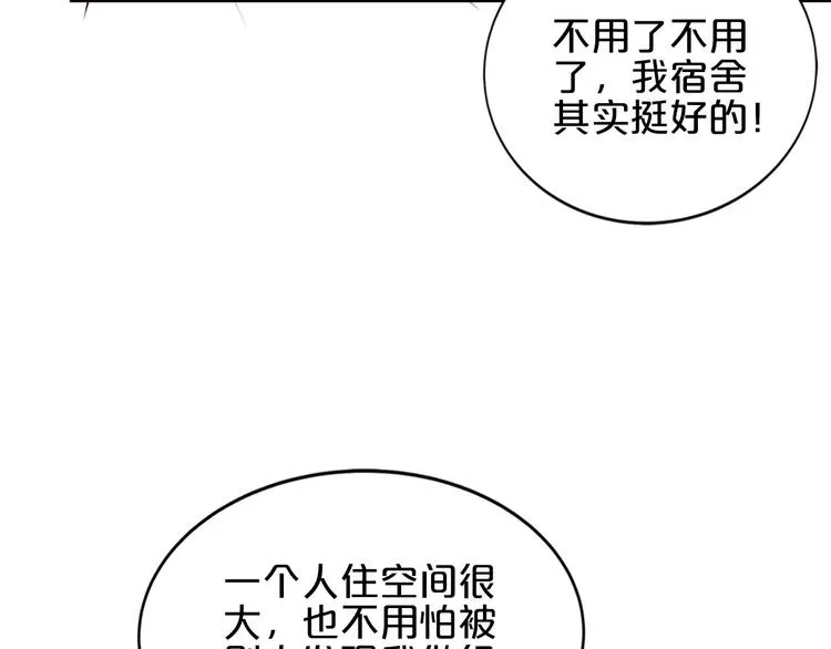 第16话 她讨厌我吗？ 第117页