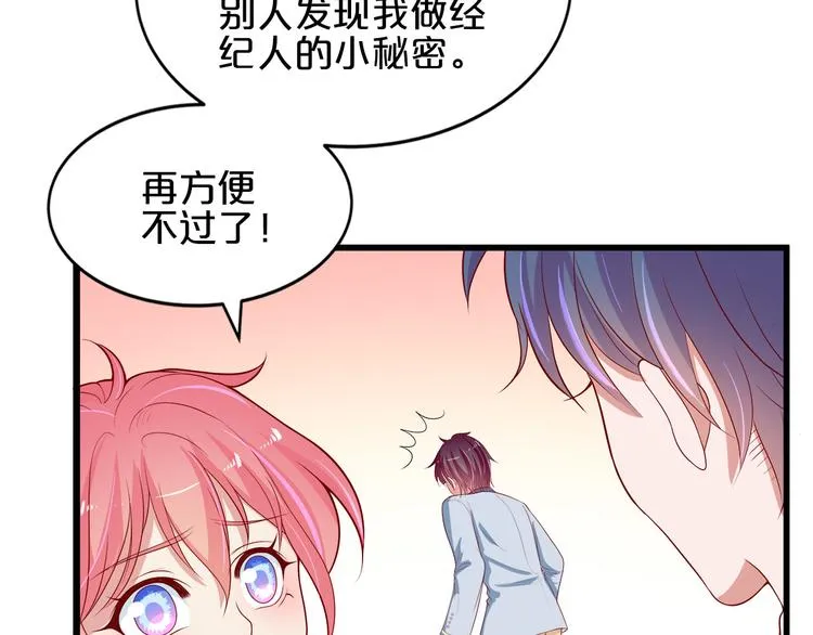 第16话 她讨厌我吗？ 第118页