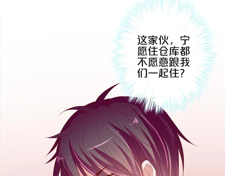 第16话 她讨厌我吗？ 第120页