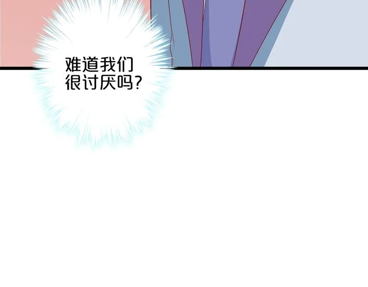 第16话 她讨厌我吗？ 第122页
