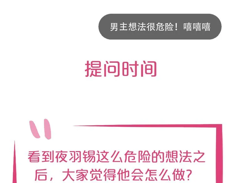 第16话 她讨厌我吗？ 第124页