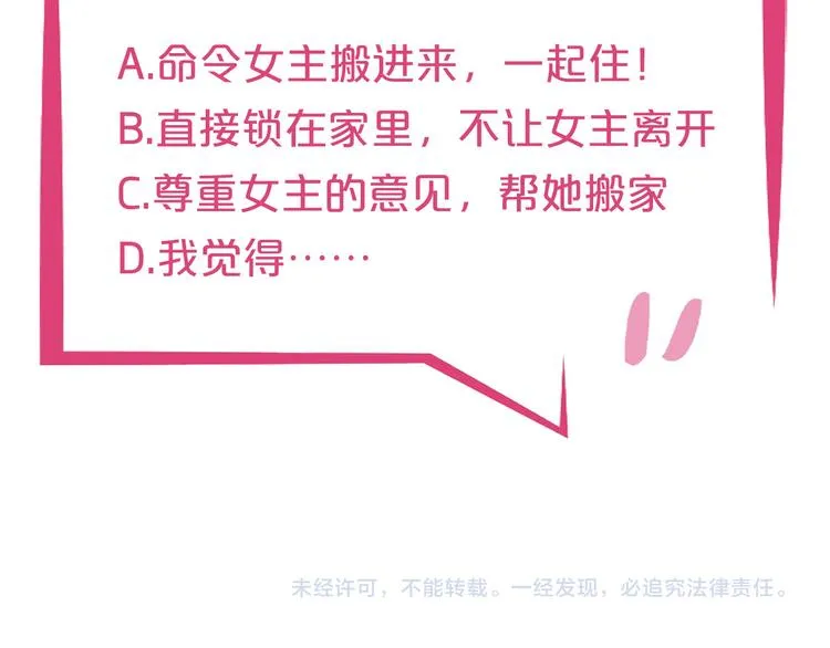 第16话 她讨厌我吗？ 第125页