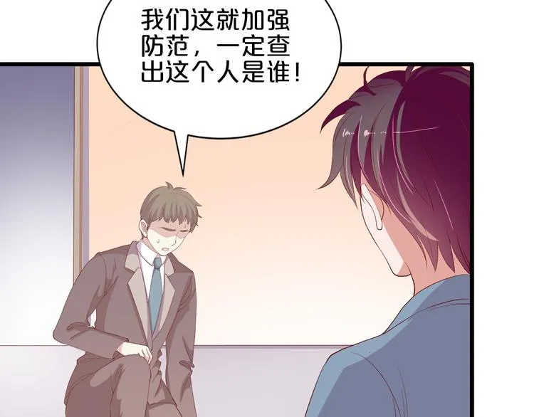第15话 谢谢你 第74页