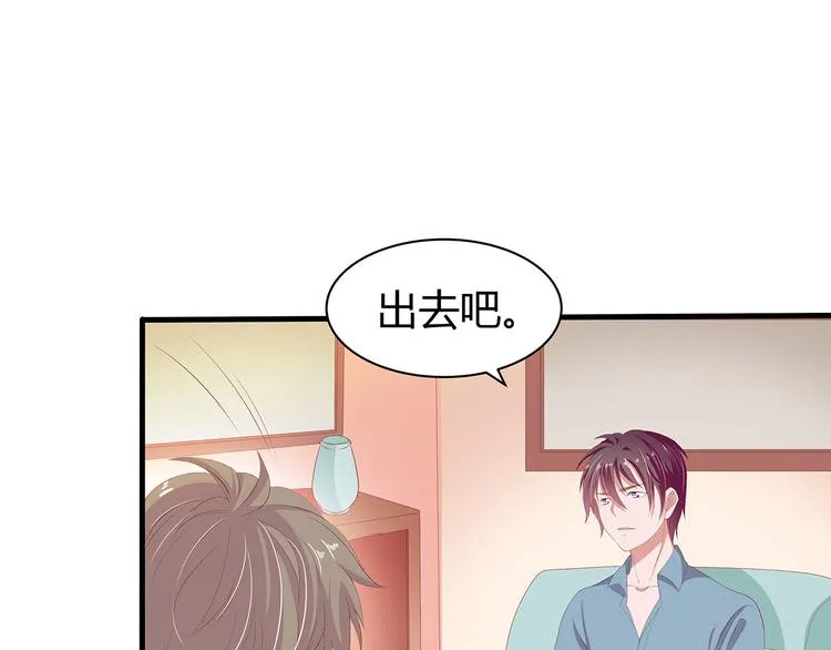 第15话 谢谢你 第76页