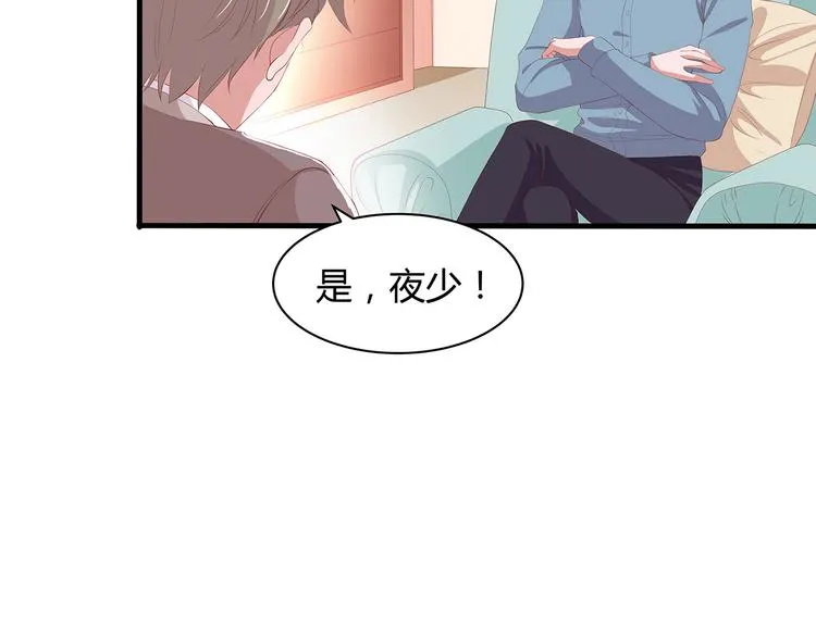 第15话 谢谢你 第77页