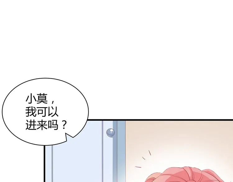 第15话 谢谢你 第85页