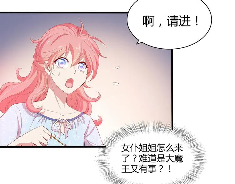 第15话 谢谢你 第87页