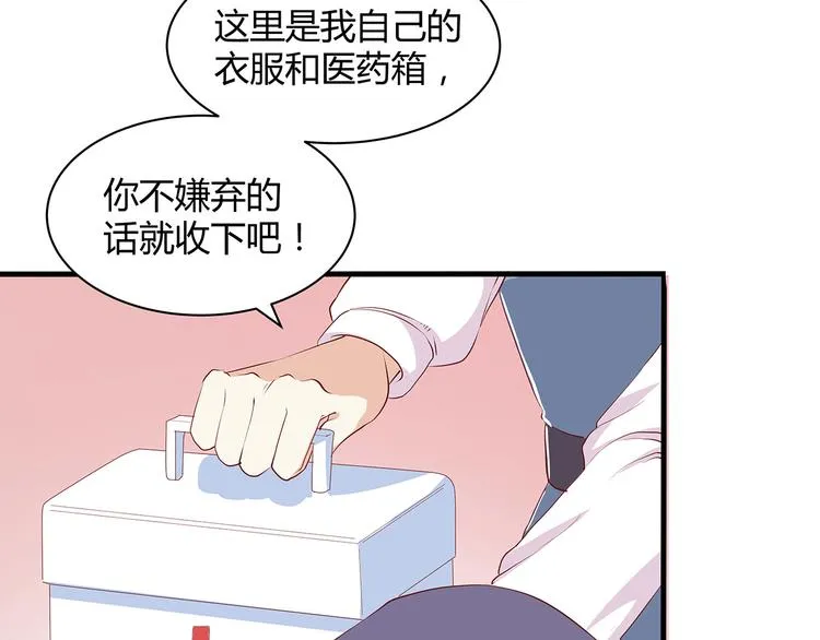 第15话 谢谢你 第90页