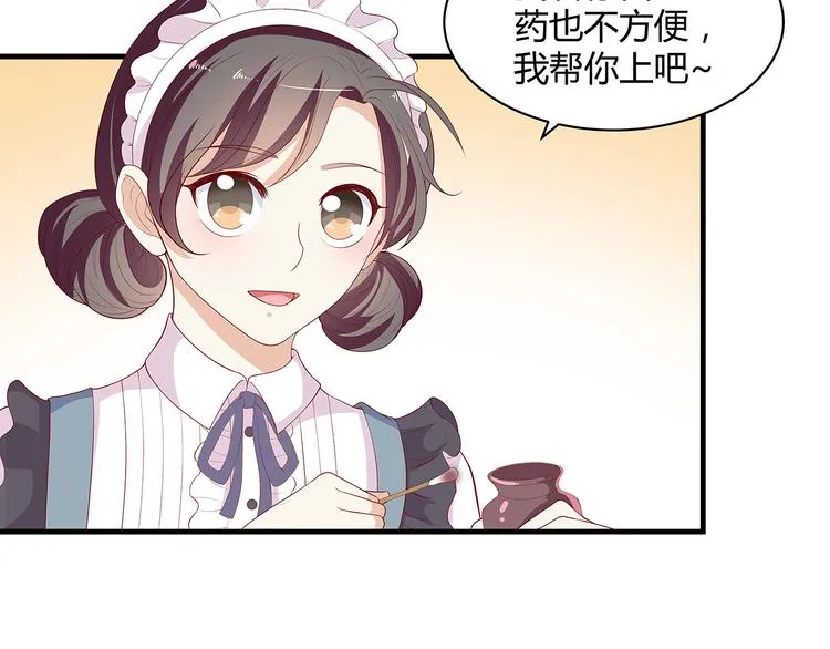 第15话 谢谢你 第94页
