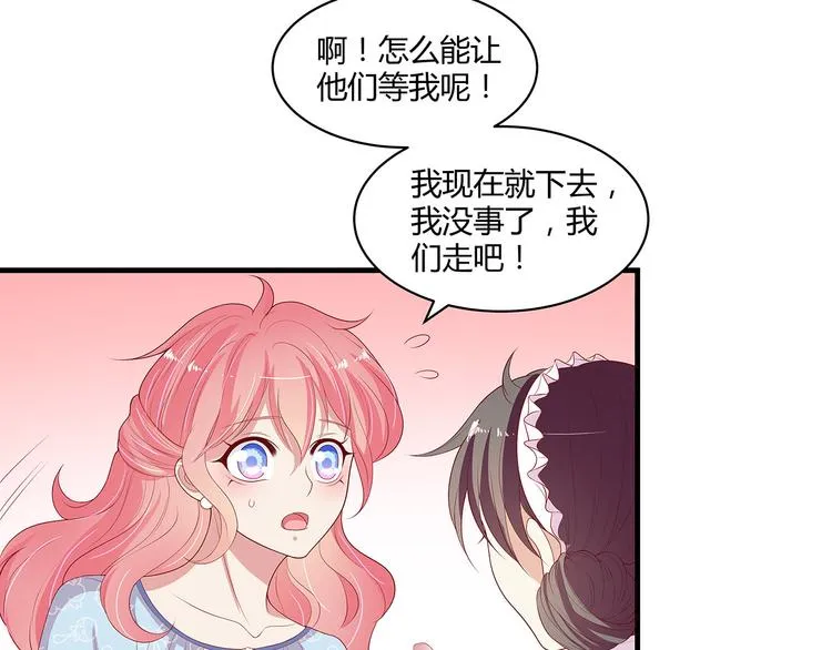 第15话 谢谢你 第97页