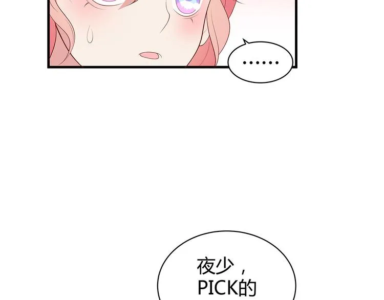 第15话 谢谢你 第102页
