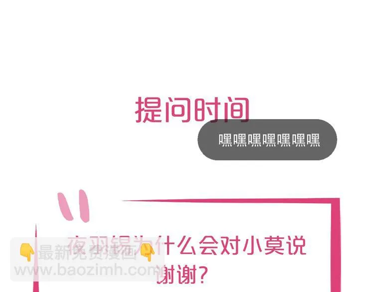 第15话 谢谢你 第117页