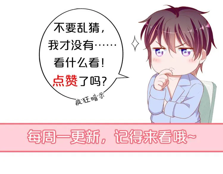 第15话 谢谢你 第119页