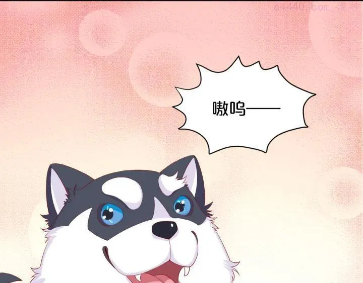 第14话 为他守护 第79页