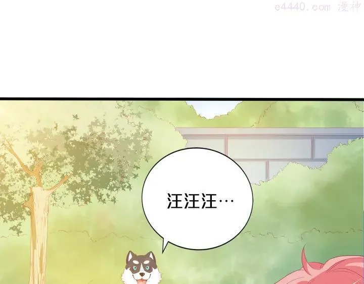 第14话 为他守护 第81页