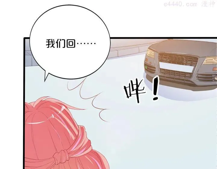 第14话 为他守护 第86页