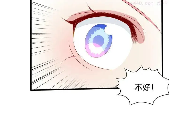 第14话 为他守护 第88页