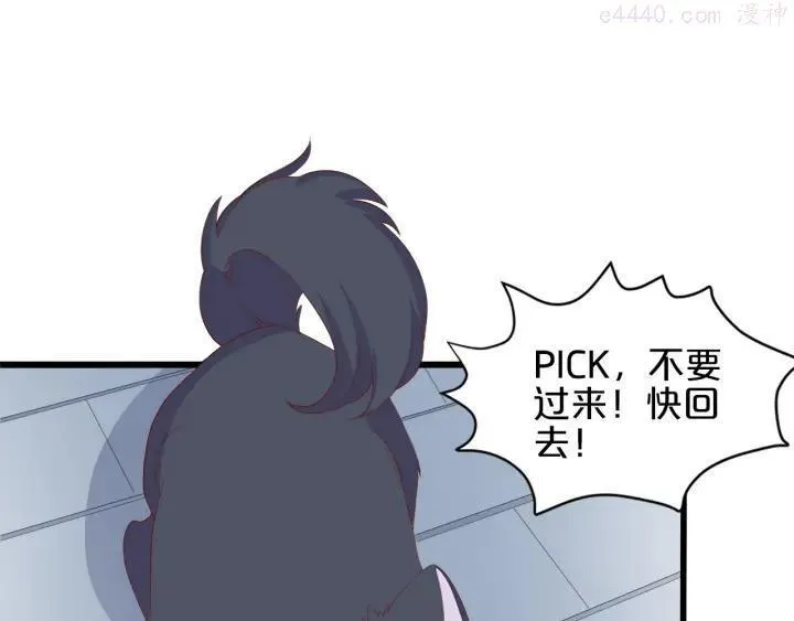 第14话 为他守护 第89页