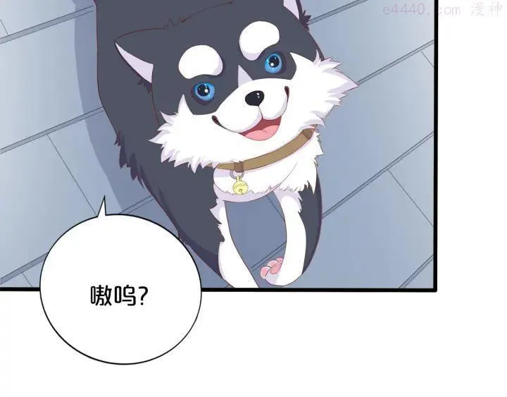 第14话 为他守护 第90页