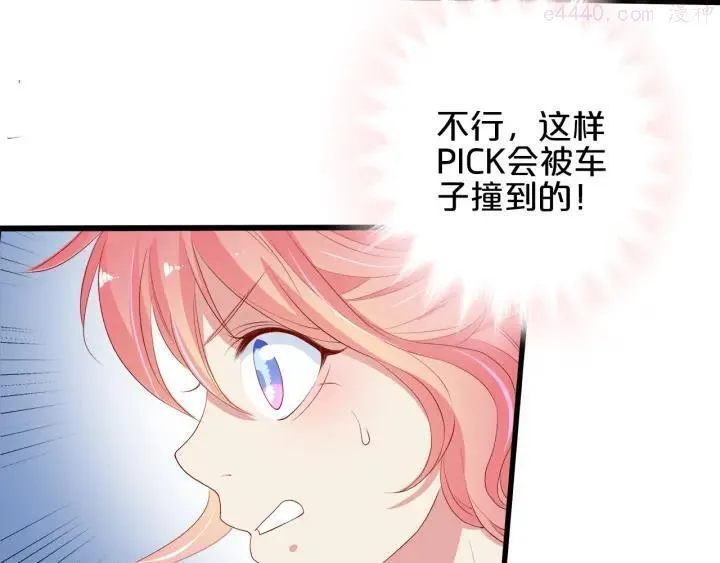 第14话 为他守护 第92页