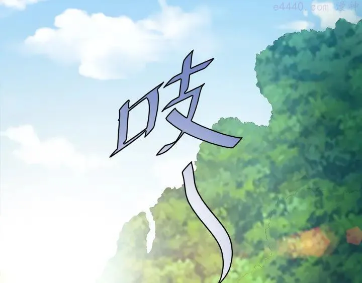 第14话 为他守护 第96页