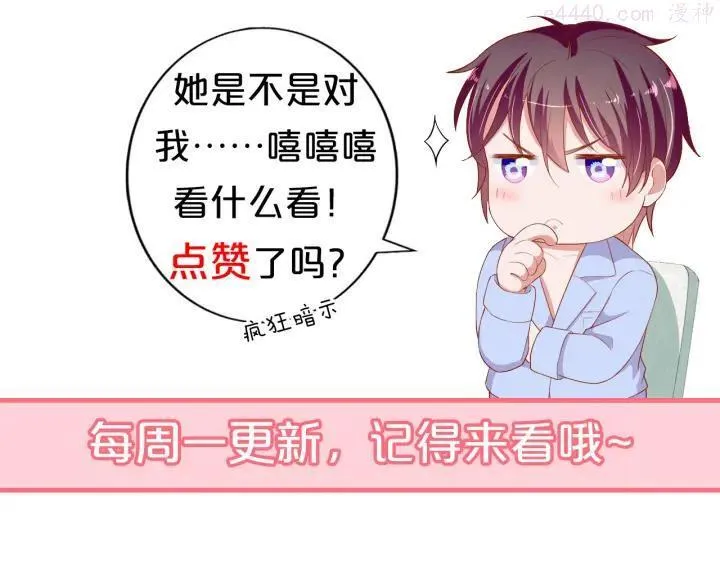 第14话 为他守护 第101页