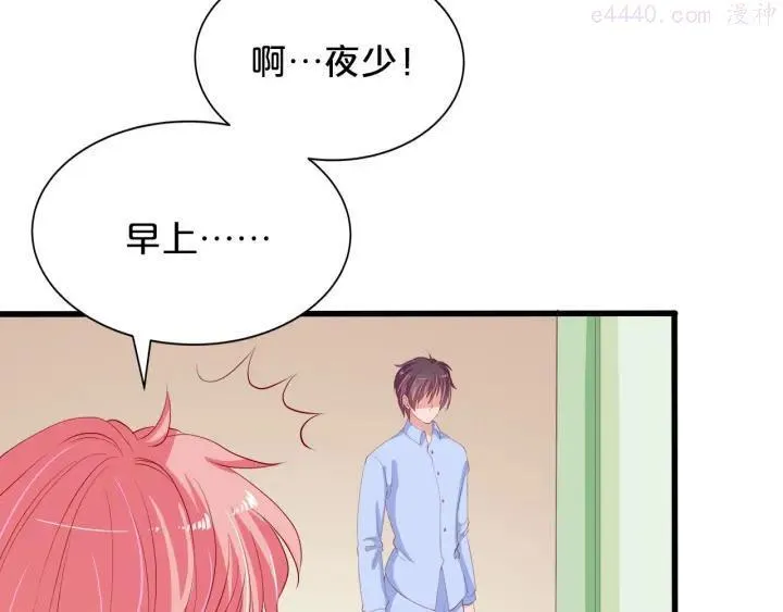 第13话 他的微笑 第76页