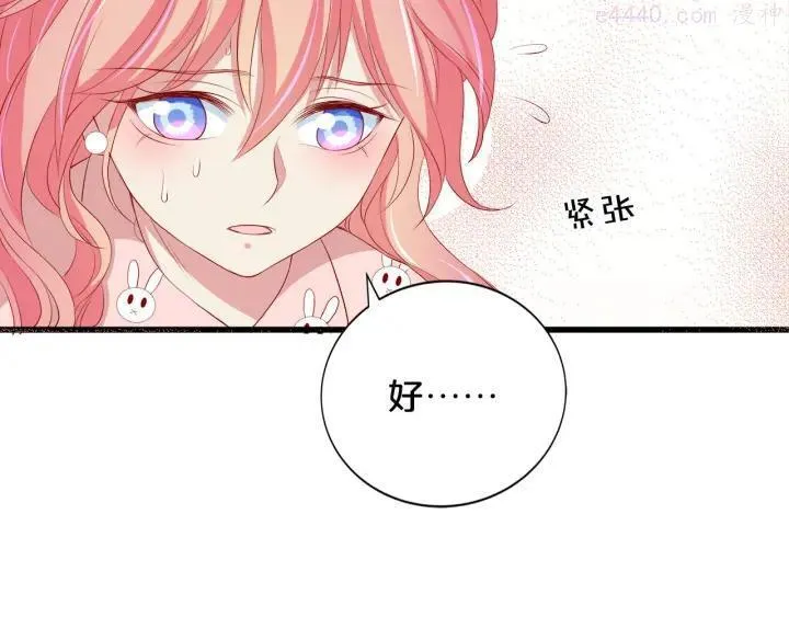 第13话 他的微笑 第80页