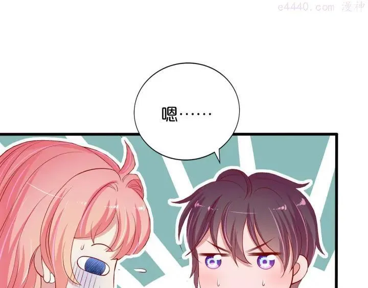 第13话 他的微笑 第81页